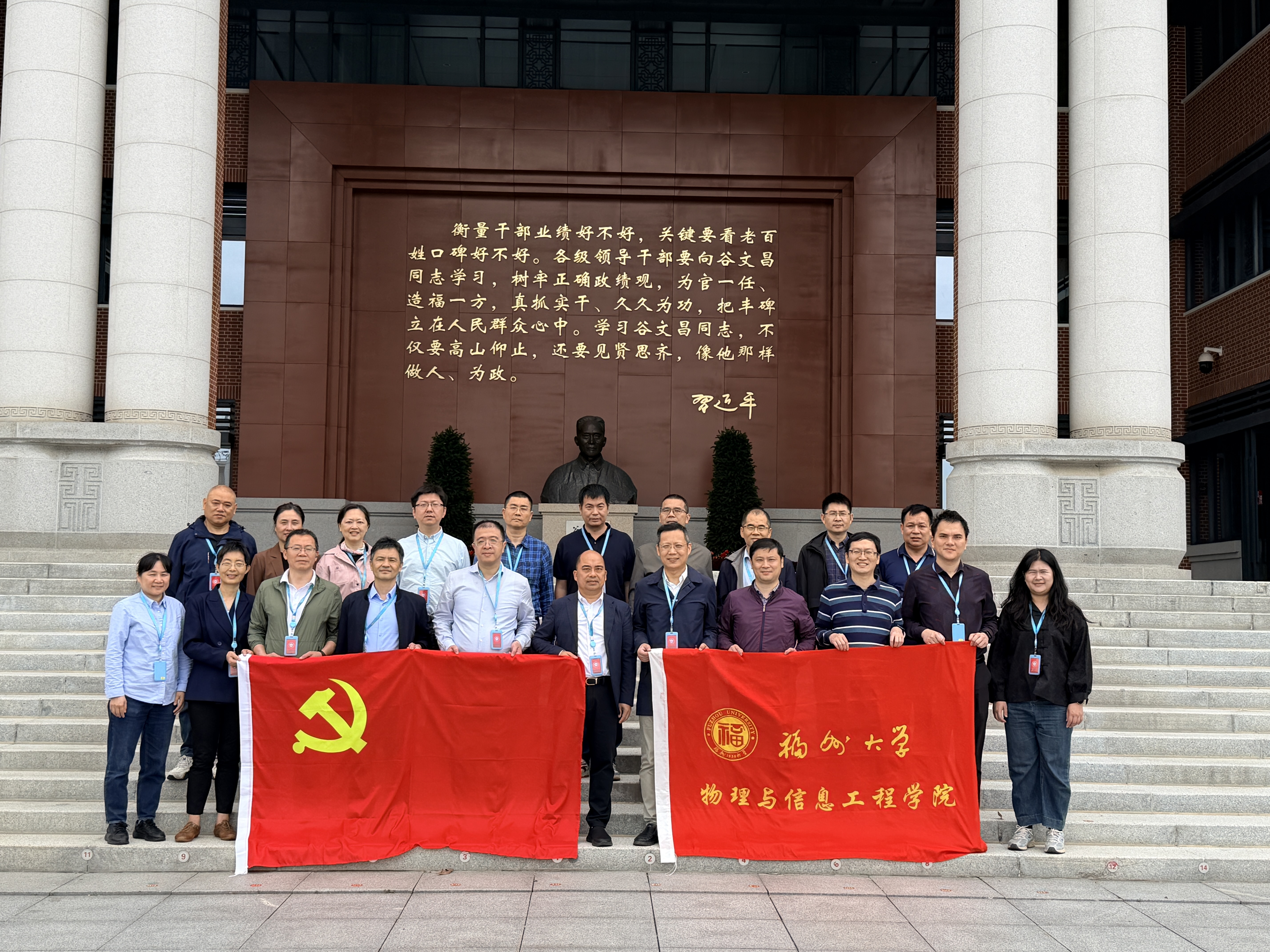 20260425谷文昌干部学院培训.jpg